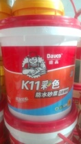Degao K11 waterproof mortar flexible kitchen bathroom blue mortar color waterproof coating glue paste