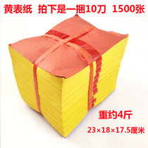 Bamboo pulp paper white gray yellow surface paper large bundle of burning paper can write and fold ingot sacrificial supplies