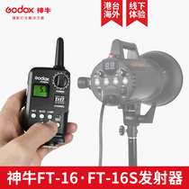 God cow FT-16FT-16S separate transmitter trigger photography light studio flash transmitter