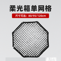 Shenniu octagonal umbrella soft box 80 95 120cm honeycomb photography flash soft mask grille single grid