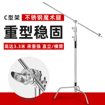  Magic leg photography C-type bracket Flash top light holder Stainless steel crossbar oblique arm bracket Studio light triangle stable