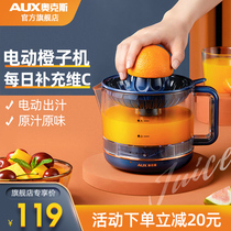 Oaks orange juice machine small household automatic electric juicer fried juice orange press slag juice separation