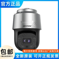 Original Hikvision iDS-2DF9C435MHS-DW(T5) 9 inch 4 million 35 times black light wiper ball machine