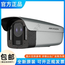 DS-2CD7U847MWD-XZ JM(1050 4)(B) Hikvision 8MP full-color dual-cabin integrated camera