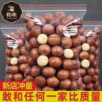Yika Nuts Hawaiian Fruit Creamy Flavor Whole Box 5 Jin 250g Milk Scent Bags 1 Jin 2021 New
