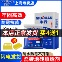 Cattle Meta-filling Tile Tiles Special Outer Wall Brick Special Hook-stitch Tile Insert waterproof and mildew-proof white