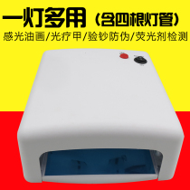 36W four-lamp mobile phone UV glue curing lamp shadowless glue Led UV flashlight green oil curing purple lamp