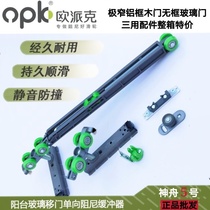 OPEC 16 very narrow crane buffer Shenzhou 5 bathroom solid wood sliding door kitchen glass door hanging slide