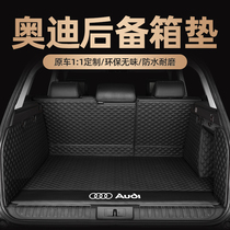 The new Audi A6L A4L A3 A7 Q2L Q7 Q3 Q5L car trunk mat-all-around water-proof and dust-proof