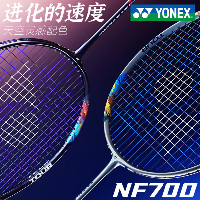 尤尼克斯羽毛球拍紫色-尤尼克斯羽毛球拍紫色促销价格、尤尼克斯羽毛球