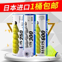 YONEX YONEX badminton plastic ball yy nylon ball resistant King 6 sets training outdoor windproof M300