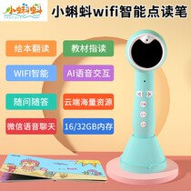 Tadpole point reading pen A3 flagship store early childhood education English little man Heiman raz graded reading picture book
