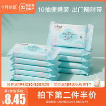 October crystallized baby wet wipes baby hand fart special newborn baby wet tissue pocket towels portable dress