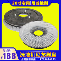 The store manager recommends Tennant washing machine brush accessories T3E washing machine brush plate T300e washing brush nylon brush grinding plate