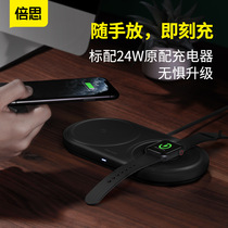 Baseus 2-in-1 watch storage mobile phone wireless charger for Apple Android mobile phone 24W mobile phone fast charge