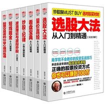 100 psychological training courses for stock traders Wave theory and swing stock trading entry skills from entry to entry