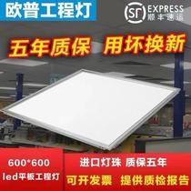 Op top integrated ceiling led panel light 600x600 Engineering light gypsum board aluminum gusset panel 60x60 panel light