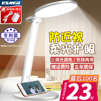 Small desk lamp learning special childrens eye lamp College student desk anti-myopia dormitory charging plug-in bedside lamp