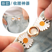 Jeans Button Waist Button Waist Tightening Artifact Adjustment Buckle Waist Big Pants Big Change Small Demolition Pin