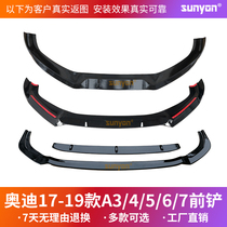 17-19 Audi A3 A4L A5 A6L A7 modified front shovel plus front shovel carbon fiber pattern front lip movement