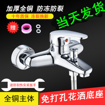  In-wall all-copper hot and cold shower faucet Water heater mixing valve Concealed triple bathtub faucet shower set