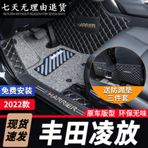 Suitable for 2022 Toyota Ling Special Full Enclosed Foot Pad HARRIER Car Supplies Decoration Modification 22