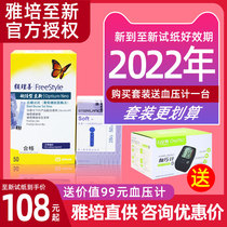 Abbott blood glucose test strip Auxiliary Li Shan Yue Jia Zhixin blood glucose meter test strip 50 pieces Blood glucose meter