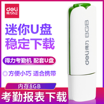 Attendance machine report download effective 3722u disk mini U Disk High Speed USB connection convenient small USB disk 8GB capacity