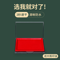 Large quick-drying printing table Red Ink ink Office red mud printing fingerprint seal red ink printing table box bank Press handprint blue rectangular second dry financial supplies Indonesian sponge hard mud