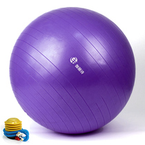 Galishi yoga ball thickened explosion-proof weight loss slimming yoga ball children pregnant women childbirth ball fitness ball set
