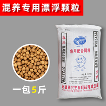 Grass carp carp crucian carp mixed fish goldfish fish pond breeding special granular fish feed expanded small fish feed
