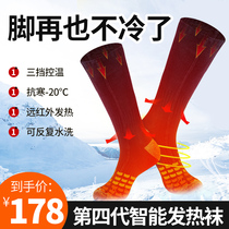 Foot-warm artifact Foot warm treasure office heating artifact warm leg heating bed heating leg electric heater socks