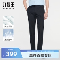 Cold ] Nine Pastor Jeans Leisure Pants 2023 New weather cool and wet breathable pants BN
