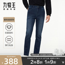 Antibacterial] Nine Shepherd Boys Pants Jeans Spring Summer Men Loose Elastic Straight Barrel Casual Long Pants Man