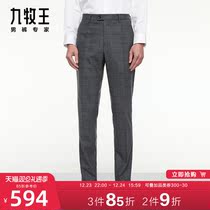 Shopping mall same model] Jiu Muwang mens pants wool trousers 2021 autumn and winter new workplace business check mens trousers