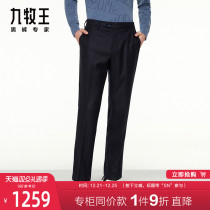 Pure wool] Nine Muwang mens pants wool pants shopping mall with 2021 autumn and winter new mens trousers mens SN