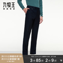 Shopping mall same model] Jiu Muwang mens pants imitation wool trousers 2021 autumn and winter New Business straight tube pants men