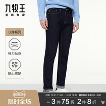 U bomb] Nine Muwang mens pants jeans 2021 autumn mens stretch casual loose comfortable new trousers men