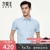 Containing Mulberry Silk] Nine Shepherd Mens Clothing Positive Dress Short Sleeve Shirt 2022 Spring Summer New Workplace Plaid Short Shirt XN