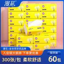 60 packs of flower paper towel paper box wholesale napkin real-life household hygiene paper towel wipe toilet paper facial tissue paper