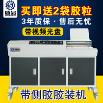 Shengpin A3 A4 with side glue machine automatic large hot melt adhesive binding machine bidding book binding equipment
