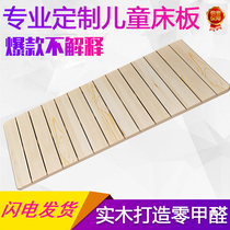 Pine hard bed board folding wooden childrens sofa mattress baby baby 1 2m row skeleton single bed board board