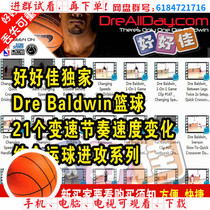 Episode 21 Dre Baldwin basketball variable speed rhythm change combined with dribbling attack teaching and training