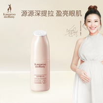 Kangaroo Mom Pregnant Woman Tight Eye Dew-Eyed Cream Bean Milk Moisturizing Pregnant Woman Skin-care Products Cosmetics