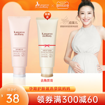 Kangaroo mother pregnant woman facial cleanser pregnancy cleanser moisturizing breastfeeding pregnancy available facial skin care products