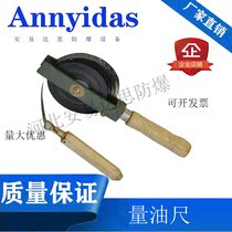 Oil dipstick carbon steel stainless steel wooden handle copper explosion-proof bathymetric carbon steel oil depot oil tank 5 m 15 m 20 m 10