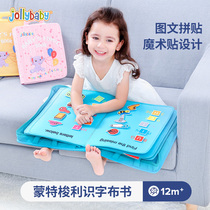 Jollybaby Montessori early to teach puzzle book baby literate boob book early to tear no crappy home-made toy