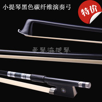 Special violin carbon fiber bow bow Ebony tail Library high-grade carved color shell double fish eye instrument violin accessories