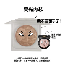 Spenny poem Penny three-dimensional repair brightening skin high-gloss powder cake replacement core female brightening hidden pores