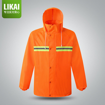 LIKAI reflective raincoat greening construction sanitation fluorescent rain gear traffic car waterproof and windproof work coat